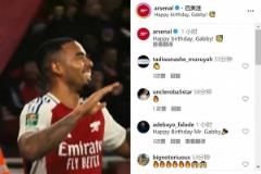 阿森納祝福熱蘇斯28歲生日快樂(lè)，加盟以來(lái)出戰(zhàn)96場(chǎng)貢獻(xiàn)26球17助攻