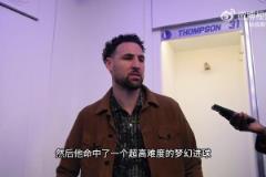 克萊：濃眉投進(jìn)了超高難度絕殺球，我們不想辜負(fù)歐文本賽季的努力