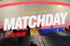 一起重溫中超聯(lián)賽上海海港2比1梅州客家的精彩時(shí)刻