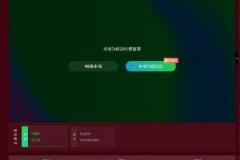 U17國足對陣沙特比賽直播價格引熱議 愛奇藝官網(wǎng)顯示8元觀賽