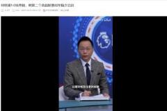 詹?。阂潜话⑸{反超就小丑了，親自對線球迷好怕啊