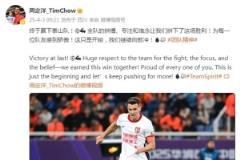 周定洋：戰(zhàn)勝泰山隊！全隊的拼搏與信念鑄就勝利