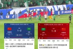 三線全??！國(guó)字號(hào)四戰(zhàn)沙特四連?。?guó)足兩負(fù)、國(guó)青0-1、國(guó)少1-2