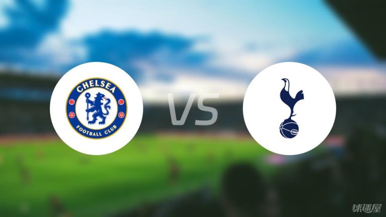 【英超】切爾西對陣熱刺首發(fā)陣容名單（2025年04月04日）