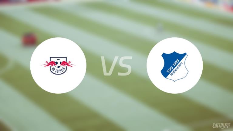 【德甲】RB萊比錫vs霍芬海姆傷病名單最新（2025年04月05日）