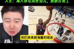 大史：湖人加油吧！只要拿出之前打快船那種勁頭就行~