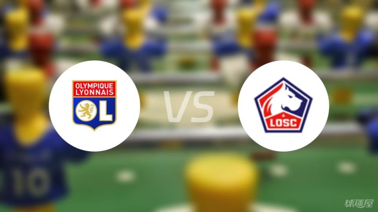 【法甲】里昂vs里爾傷病名單最新（2025年04月06日）