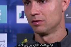 C羅：我不會追球1000球，實現(xiàn)會很美好，沒達到也無所謂