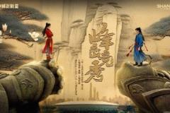 【賽前海報】中超第5輪 4月6日 19時35分 海港對陣申花 峰巒競秀