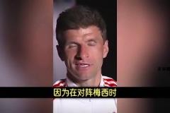 梅西還是C羅？穆勒：我選C羅，因?yàn)槲覍?duì)陣梅西時(shí)數(shù)據(jù)還不錯(cuò)