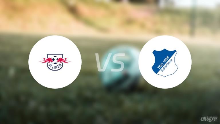 【德甲】RB萊比錫對陣霍芬海姆首發(fā)陣容名單（2025年04月05日）