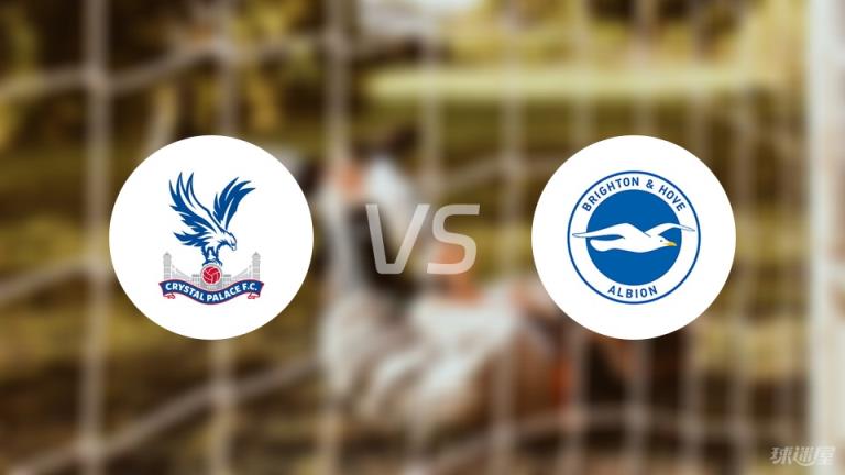 【英超】水晶宮對陣布萊頓首發(fā)陣容名單（2025年04月05日）