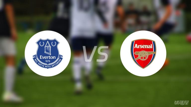 【英超】埃弗頓對陣阿森納首發(fā)陣容名單（2025年04月05日）