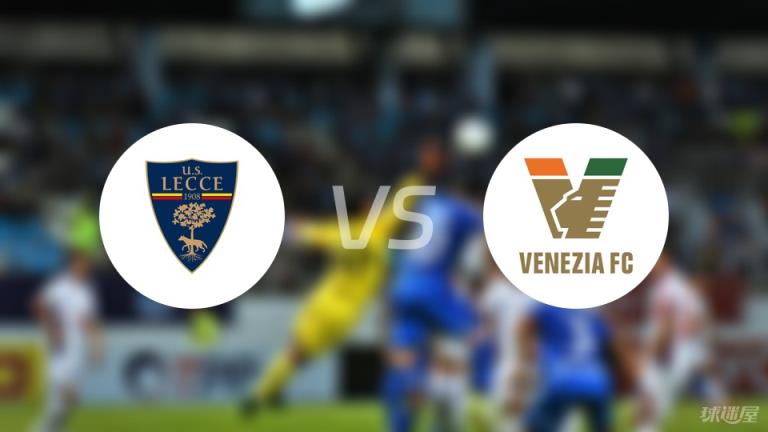 【意甲】萊切對陣威尼斯首發(fā)陣容名單（2025年04月06日）