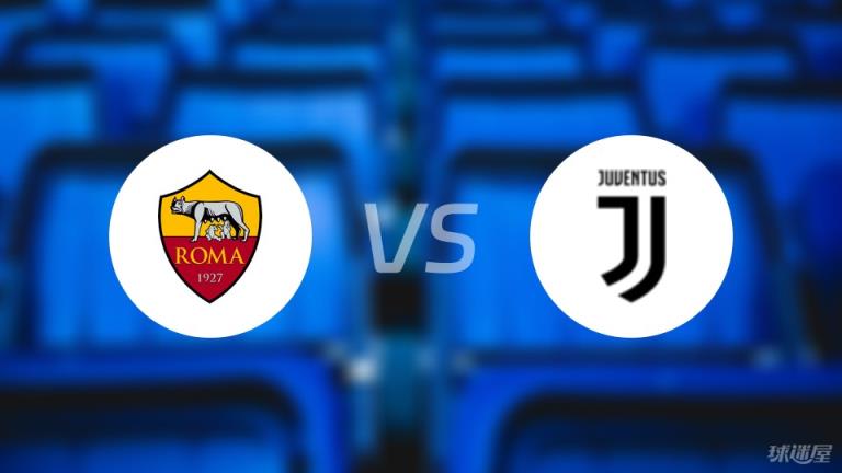 【意甲】羅馬vs尤文傷病名單最新（2025年04月07日）