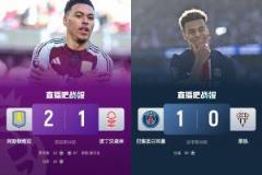 埃梅里率維拉七連勝迎戰(zhàn)剛奪冠的巴黎，登貝萊再遇大馬丁