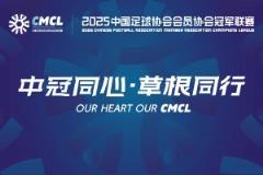 陜西聯(lián)合門(mén)將玩花活被吊空門(mén)，球迷怒了：假球