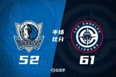 半場戰(zhàn)報：哈登高效輸出小卡濃眉聯(lián)手 快船領(lǐng)先獨行俠9分