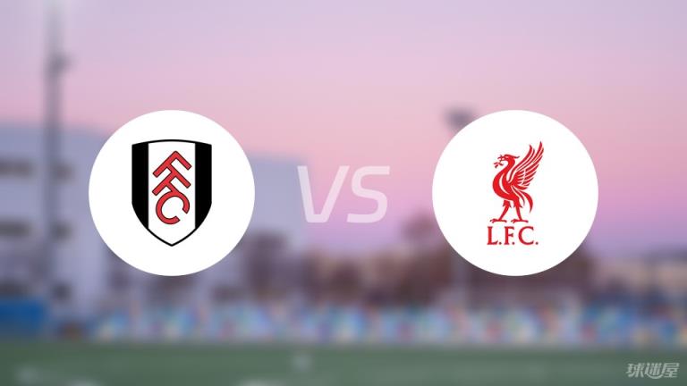 【英超】富勒姆對陣?yán)锲质装l(fā)陣容名單（2025年04月06日）