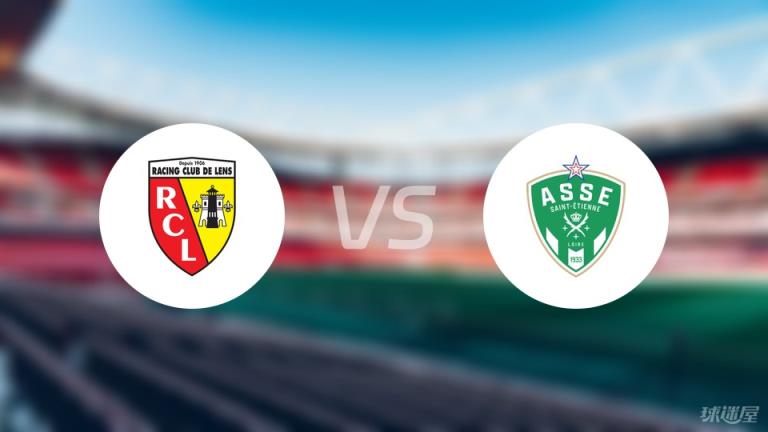 【法甲】朗斯對(duì)陣圣埃蒂安首發(fā)陣容名單（2025年04月06日）