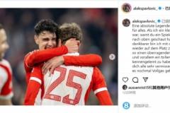 帕夫洛維奇向穆勒致敬：你是我從小崇拜的球員，我們將非常想念你