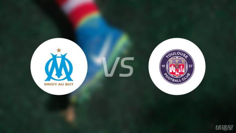 【法甲】馬賽對陣圖盧茲首發(fā)陣容名單（2025年04月07日）
