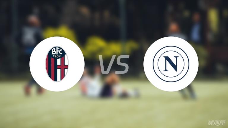 【意甲】博洛尼亞vs那不勒斯傷病名單最新（2025年04月08日）