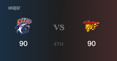 CBA季后賽：四節(jié)戰(zhàn)罷，上海與廣東90-90戰(zhàn)平，泰勒-哈維貢獻24分9籃板3助攻