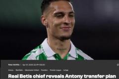 圓神啟動！貝蒂斯總監(jiān)：會盡一切可能留住安東尼