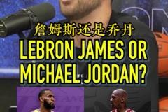 麥迪：不想糾結(jié)誰是最偉大球員，但40歲還在打球是最偉大的事情