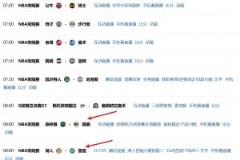 排名可能千變?nèi)f化！明天超級比賽日西部3-8名僅掘金無賽