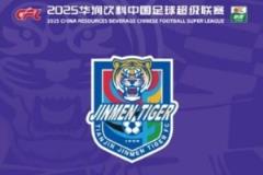 天津津門虎對陣上海海港及浙江票務(wù)銷售公告