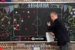 專業(yè)解讀！張路賽前分析：阿森納主場占優(yōu)，國米不敗