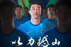 深圳新鵬城對(duì)陣山東泰山，4月11日周五19:35比賽預(yù)告