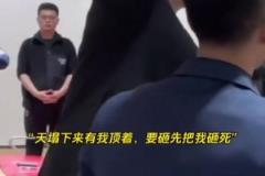 劉維偉：天塌下來我頂著，要砸先砸我，你們打的球都是你們的