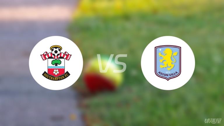 【英超】南安普頓對(duì)陣阿斯頓維拉傷病名單最新（2025年04月12日）