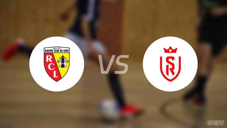 【法甲】朗斯vs蘭斯傷病名單最新（2025年04月12日）