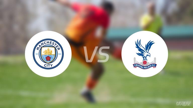 【英超】曼城對(duì)陣水晶宮傷停名單最新（2025年04月12日）