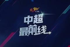 成都蓉城vs青島海牛比賽前瞻，蓉城能否客場拿下3分？