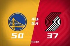 半場戰(zhàn)報：希爾德轟4記三分，庫里高效貢獻(xiàn)10+4+4，勇士領(lǐng)先開拓者13分