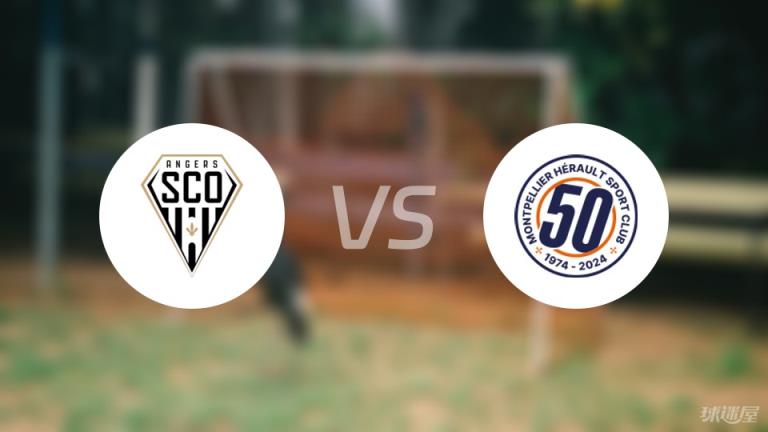 【法甲】昂熱vs蒙彼利埃傷病名單最新（2025年04月13日）