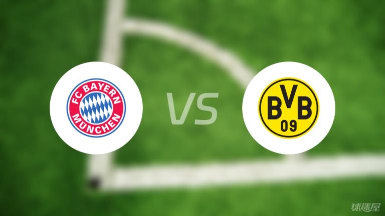 【德甲】拜仁對陣多特蒙德首發(fā)陣容名單（2025年04月13日）