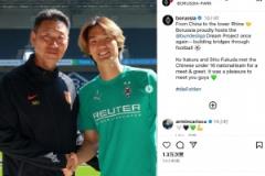 U16國少隊訪問門興并與日本球員板倉滉、福田師王交流