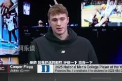 狀元大熱弗拉格談及籃球生涯的未來：我覺得現(xiàn)在我要做的是自省！