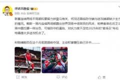 詹俊：阿森納全力作戰(zhàn)難破僵局 利物浦冠軍主動權(quán)在自己手中