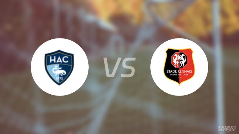 【法甲】勒阿弗爾對(duì)陣?yán)锥魇装l(fā)陣容名單（2025年04月13日）