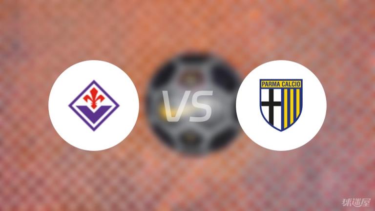 【意甲】佛羅倫薩對(duì)陣帕爾馬首發(fā)陣容名單（2025年04月13日）