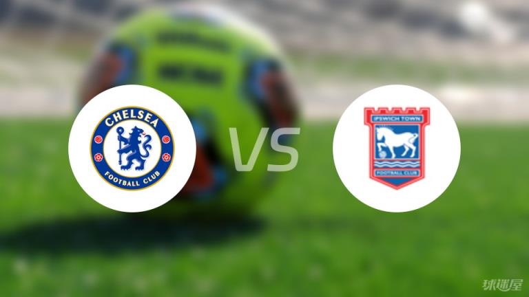 【英超】切爾西對(duì)陣伊普斯維奇首發(fā)陣容名單（2025年04月13日）