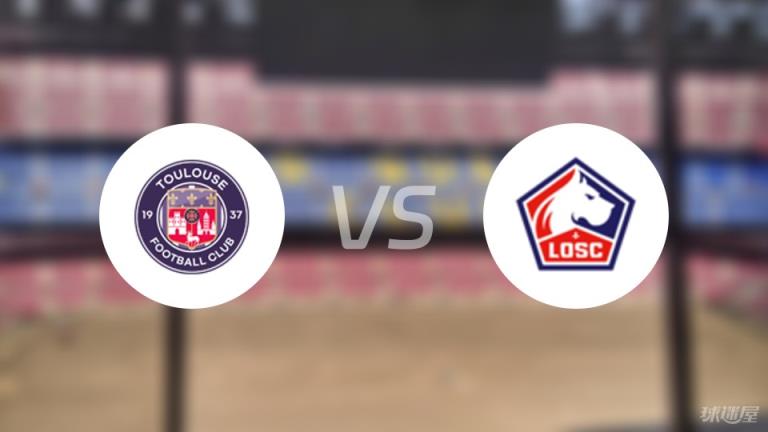 【法甲】圖盧茲對陣?yán)餇柺装l(fā)陣容名單（2025年04月13日）