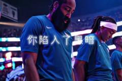 兄弟們，登哥今年能圓夢嘛？